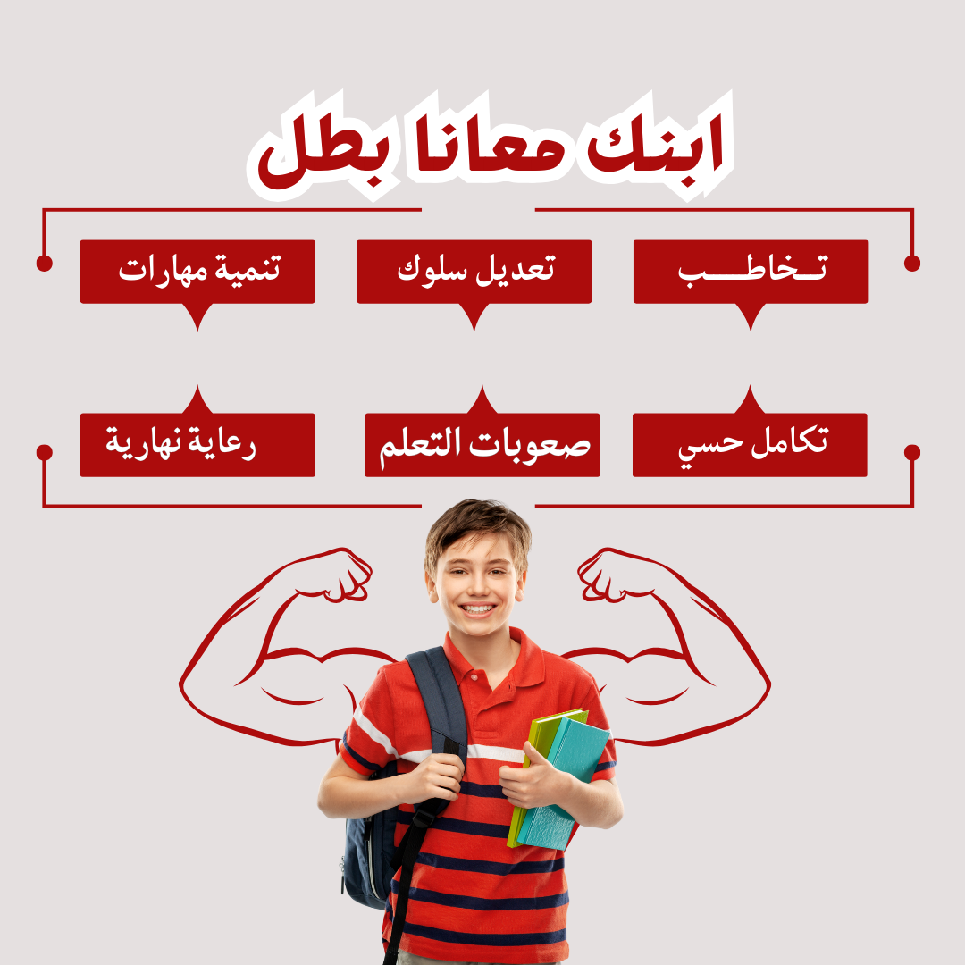 اعلان اكاديمية تعليمية تعني بتطوير المناهج التعليمية
