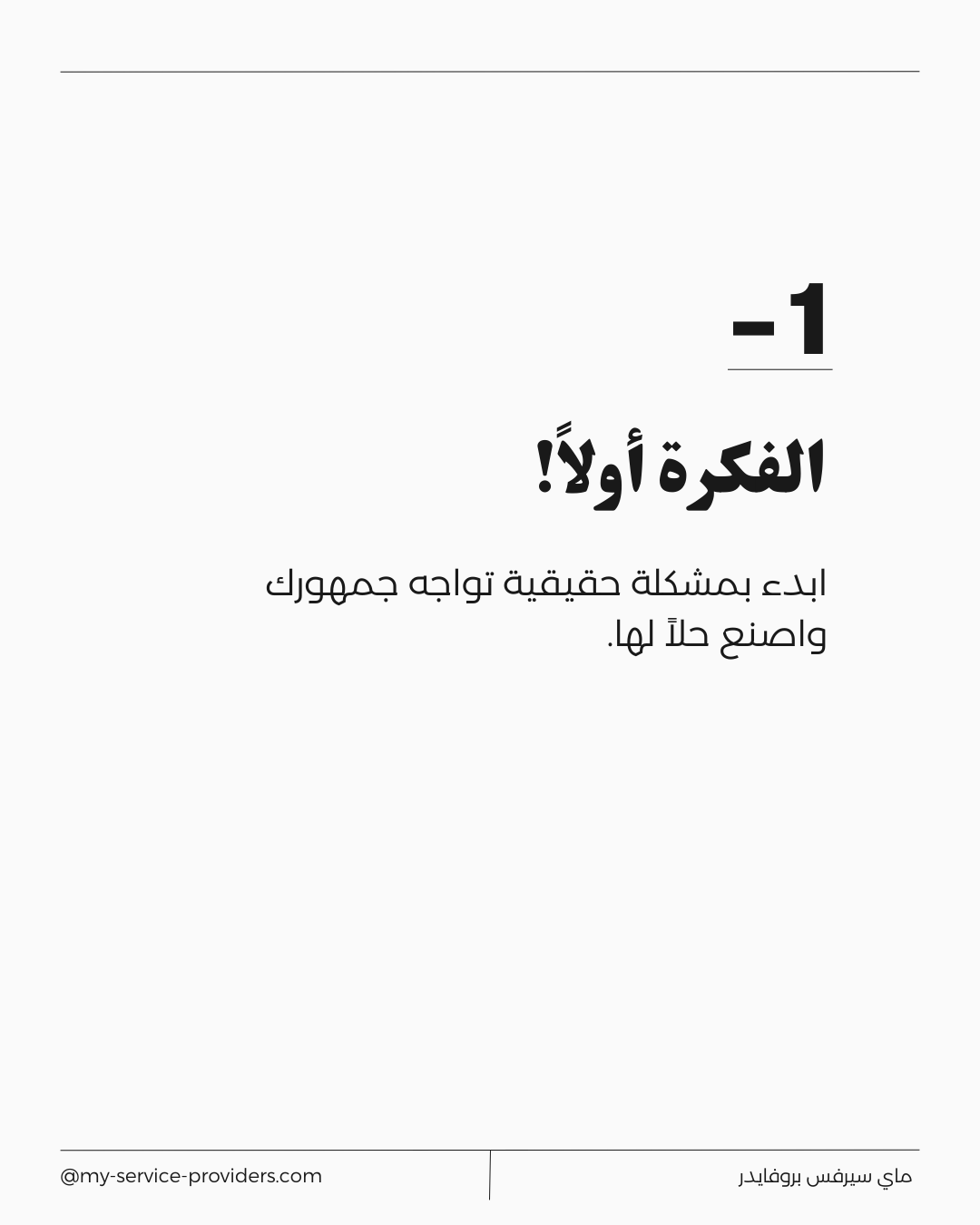 إنشاء محتوى إبداعي لتعزيز الهوية الرقمية
