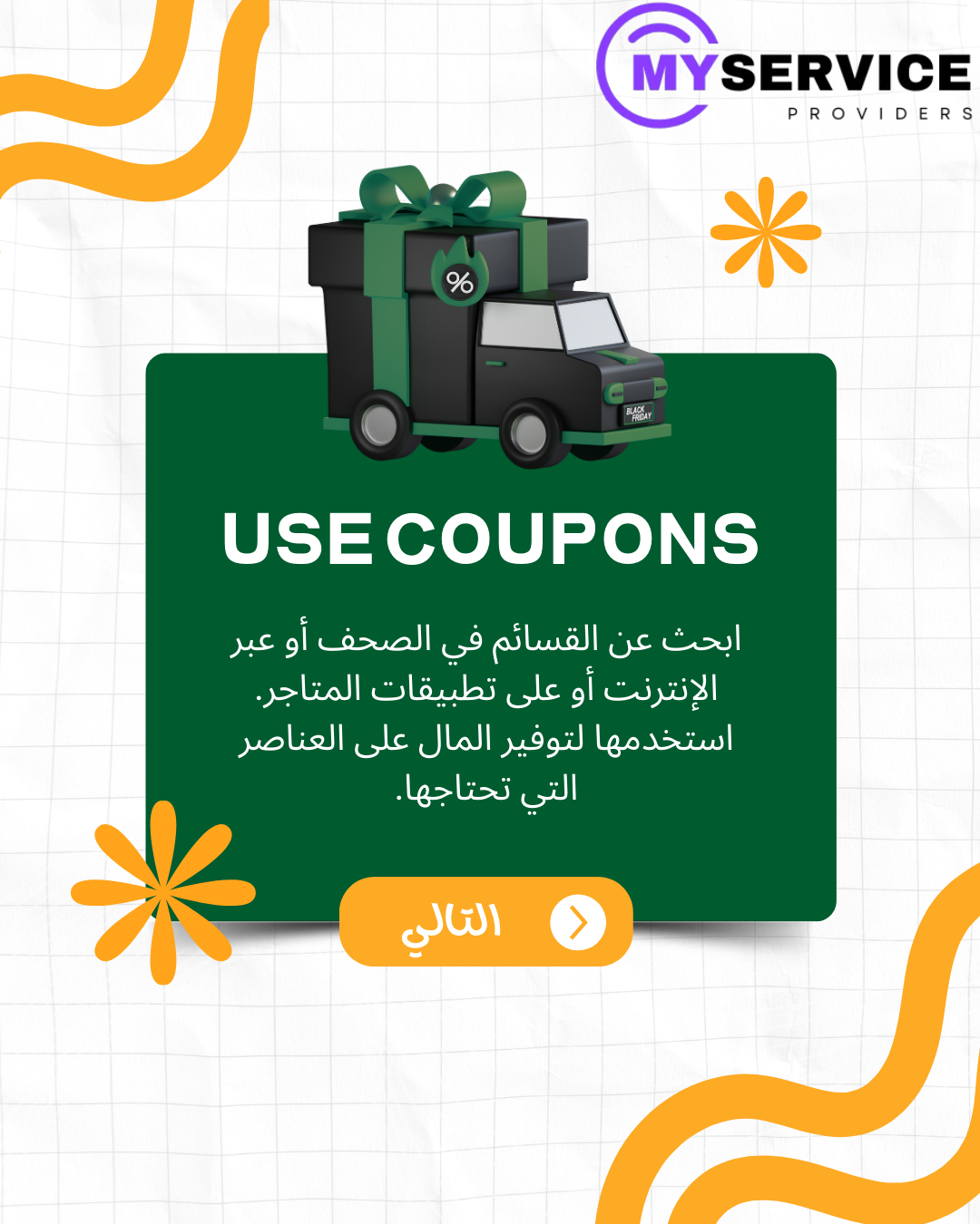 كتابة المقالات التقنية وأثرها على التفاعل