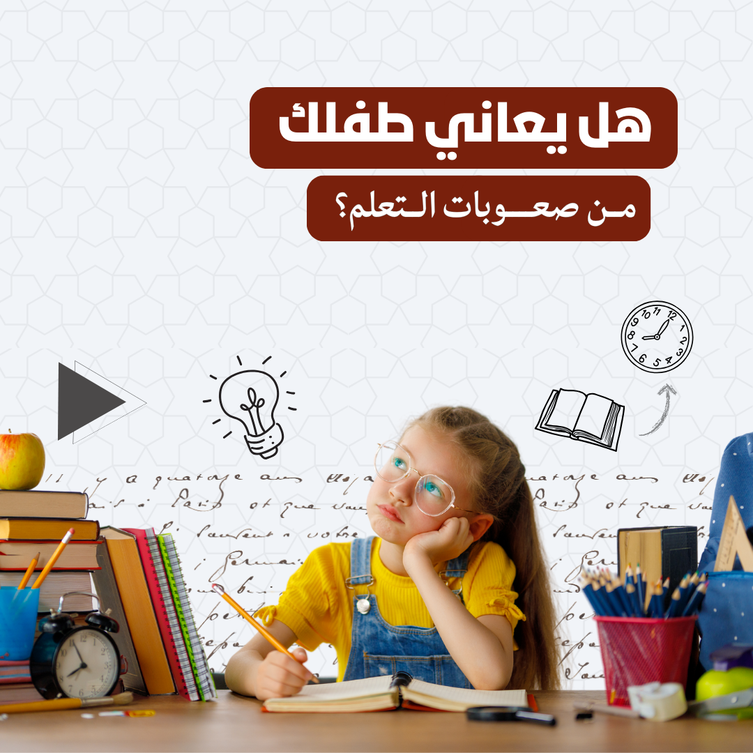اعلان اكاديمية تعليمية تعني بتطوير المناهج التعليمية