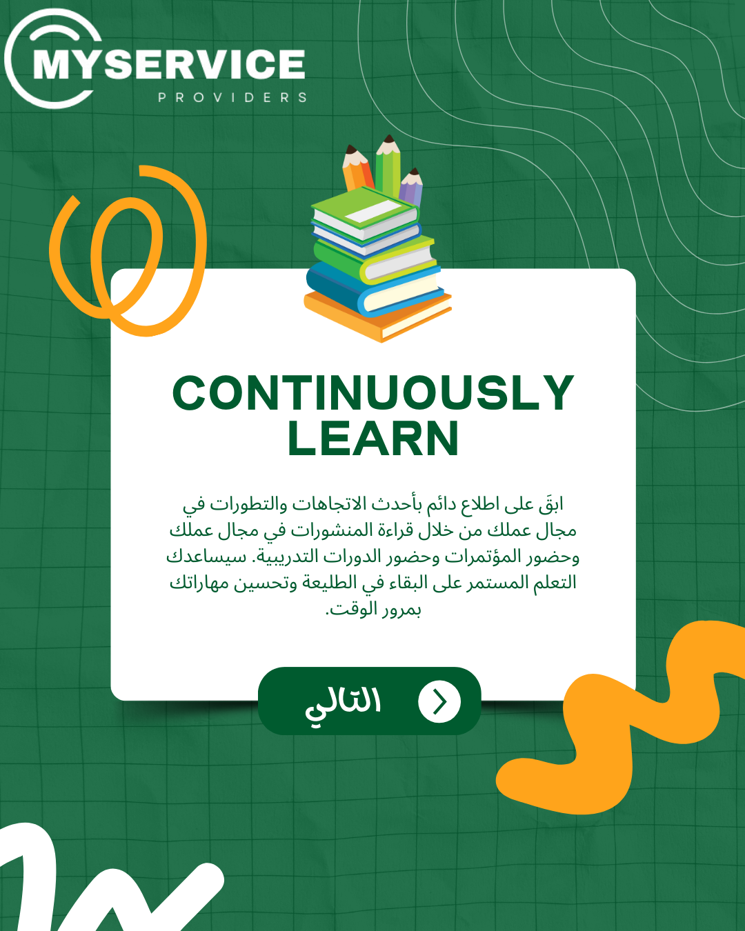 كتابة المقالات التقنية وأثرها على التفاعل