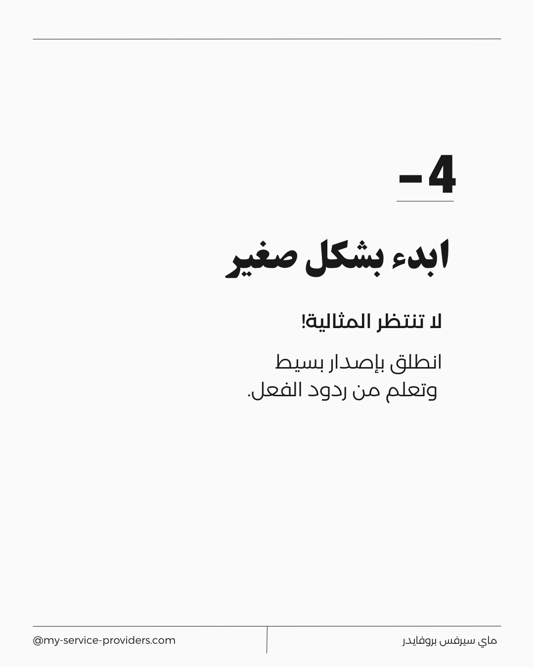 إنشاء محتوى إبداعي لتعزيز الهوية الرقمية