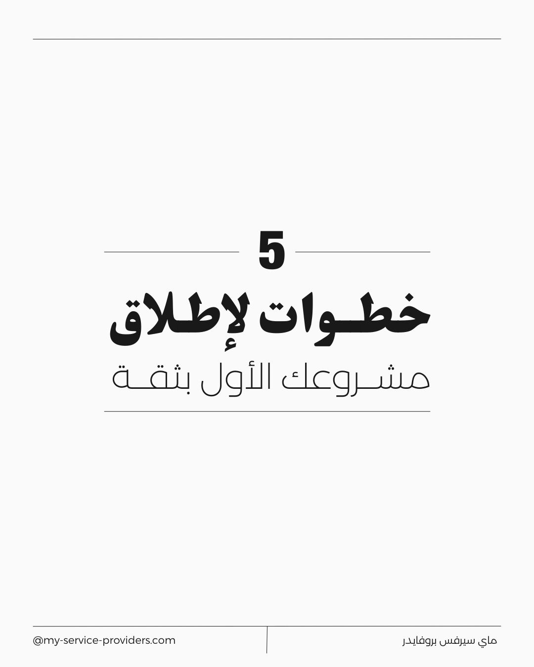 إنشاء محتوى إبداعي لتعزيز الهوية الرقمية
