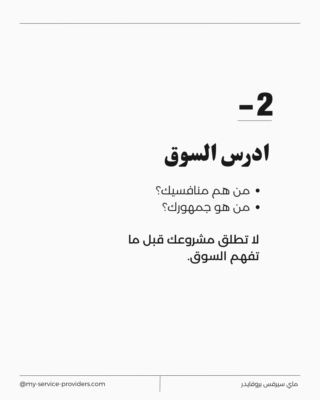 إنشاء محتوى إبداعي لتعزيز الهوية الرقمية